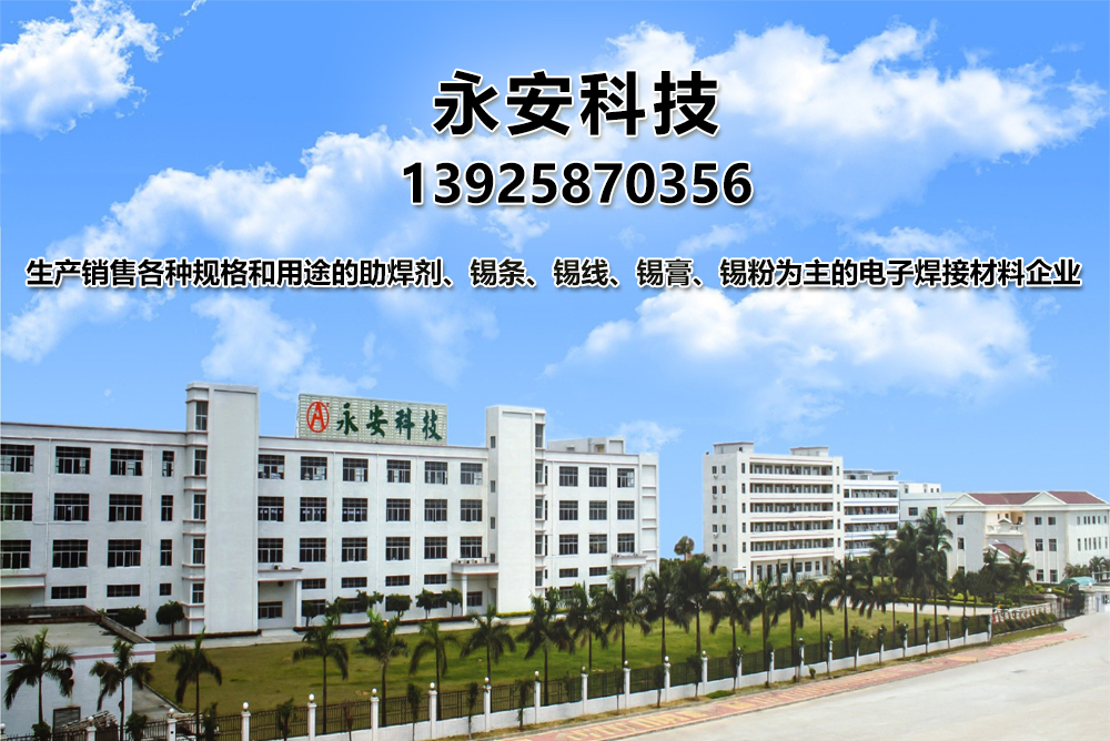 永安科技珠海线上分站